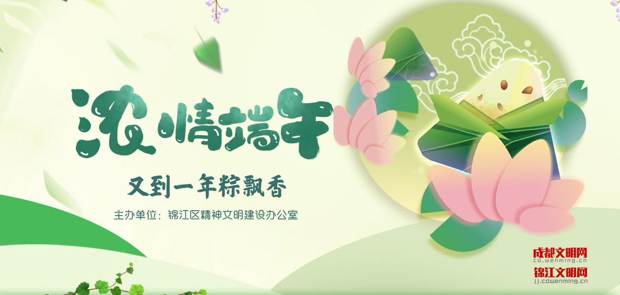 濃情端午 又到一年粽飄香